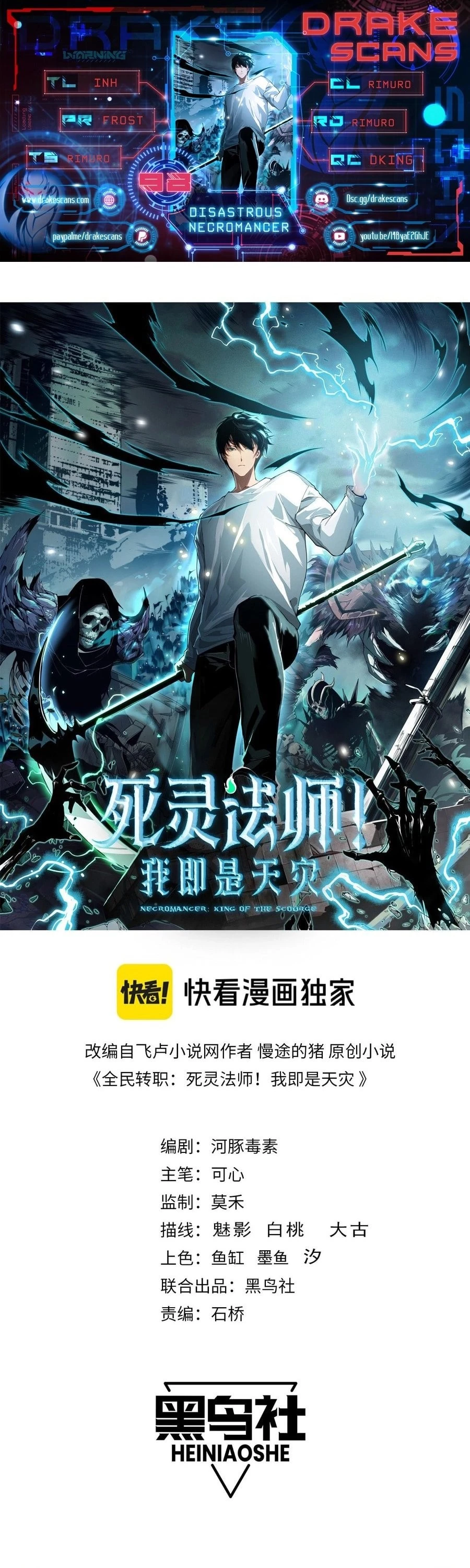 Necromancer, the Ultimate Scourge! Chapter 98 - 1