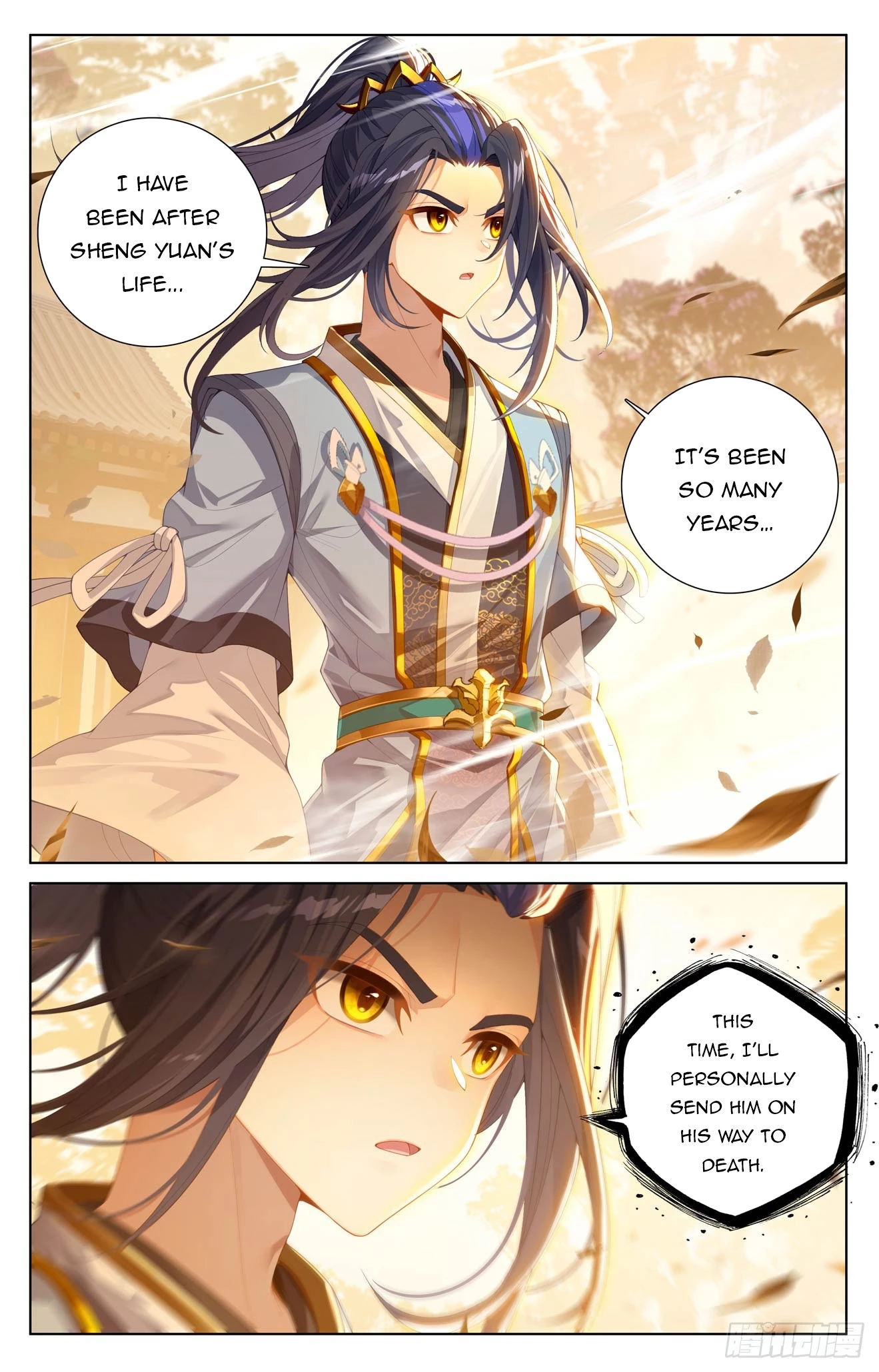 Yuan Zun Chapter 616 - 4