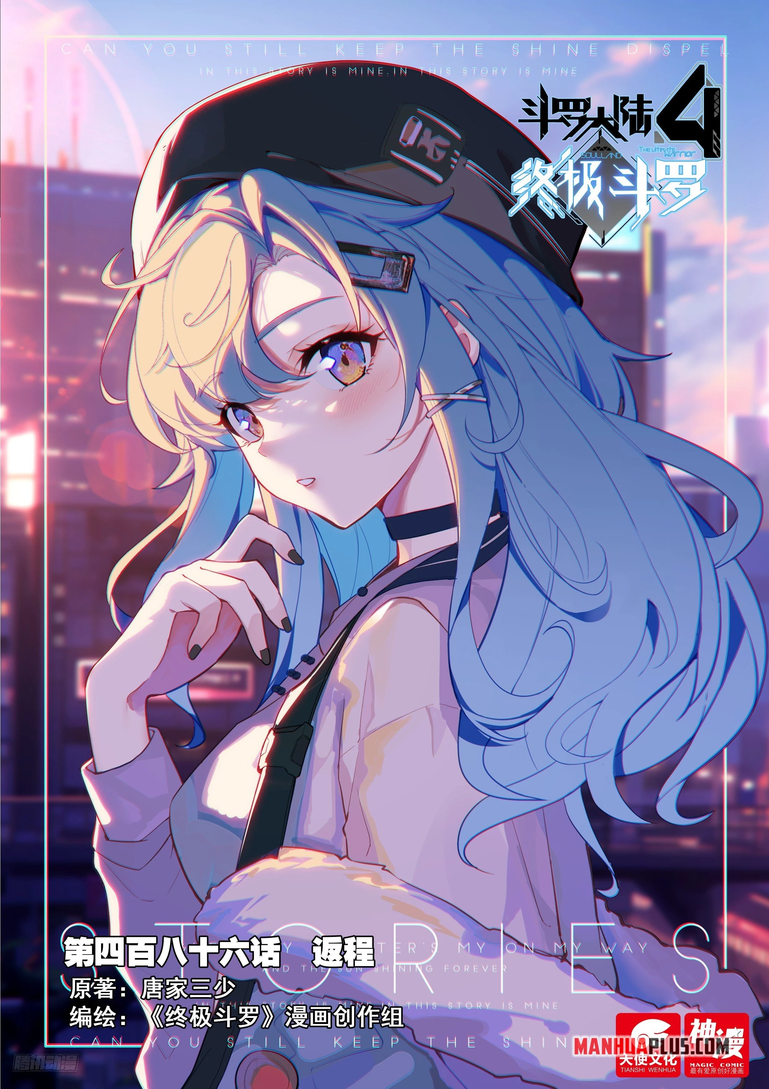Soul Land IV Chapter 490 - 2