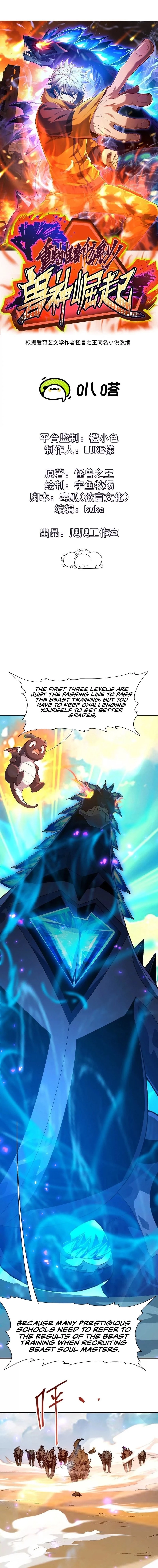Reborn as a Monster 2: Rise of the Beast God Chapter 6 - 2