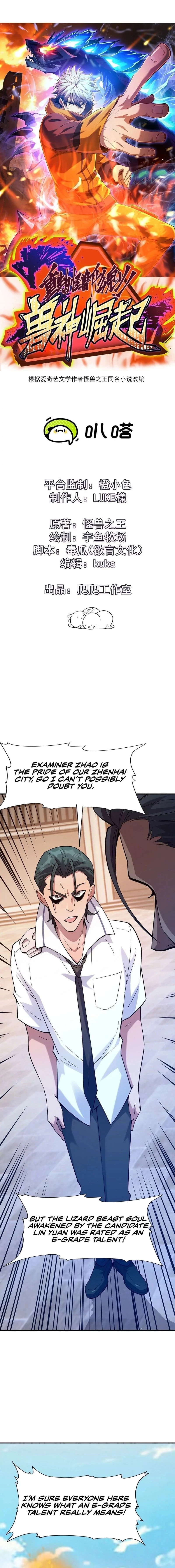Reborn as a Monster 2: Rise of the Beast God Chapter 9 - 2
