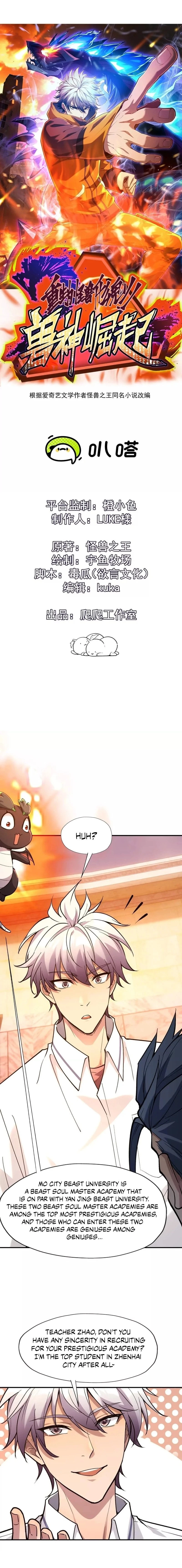 Reborn as a Monster 2: Rise of the Beast God Chapter 11 - 2
