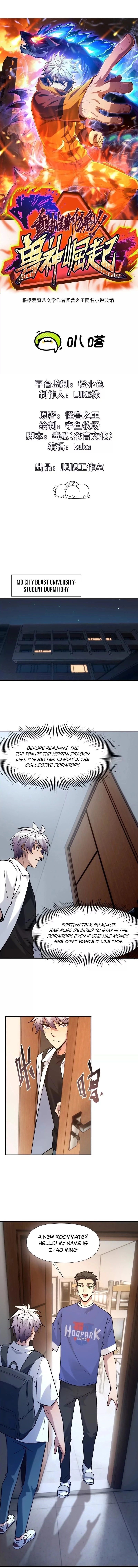 Reborn as a Monster 2: Rise of the Beast God Chapter 16 - 2