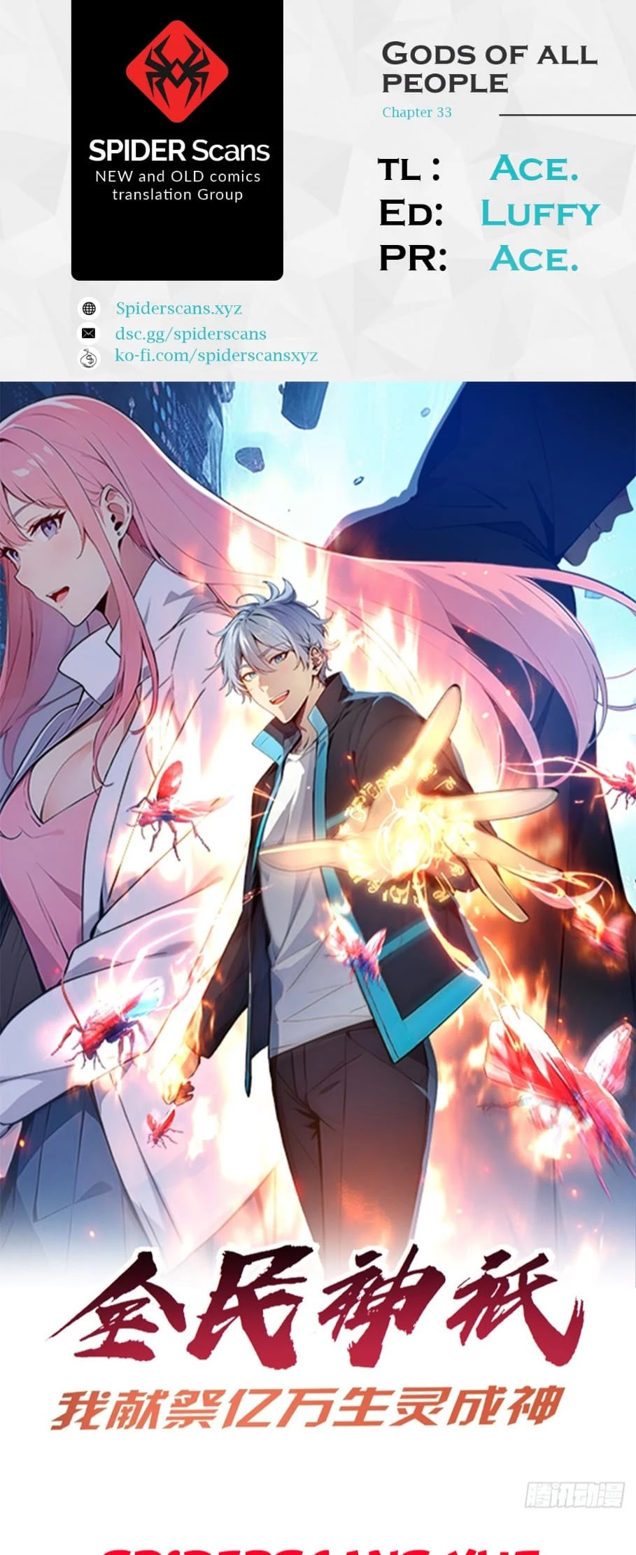 Gods of all people: I sacrificed hundreds of millions of living beings to become a god Chapter 33 - 1