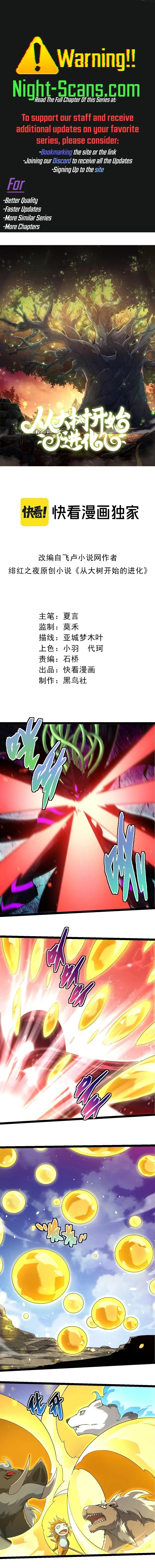 Evolution Begins With a Big Tree Chapter 241 - 1