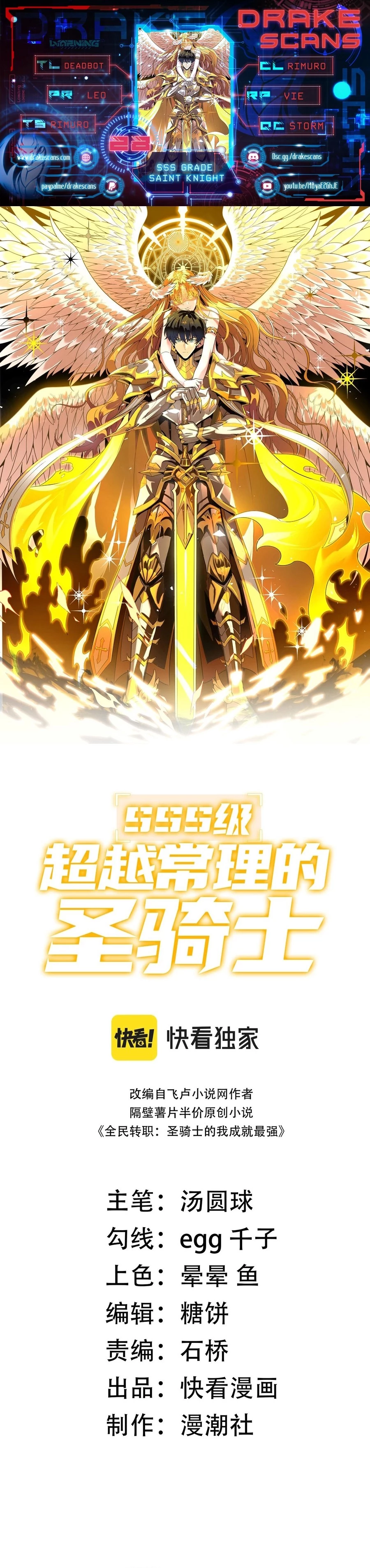 SSS-Rank Paladin Who Transcends Common Sense Chapter 28 - 1