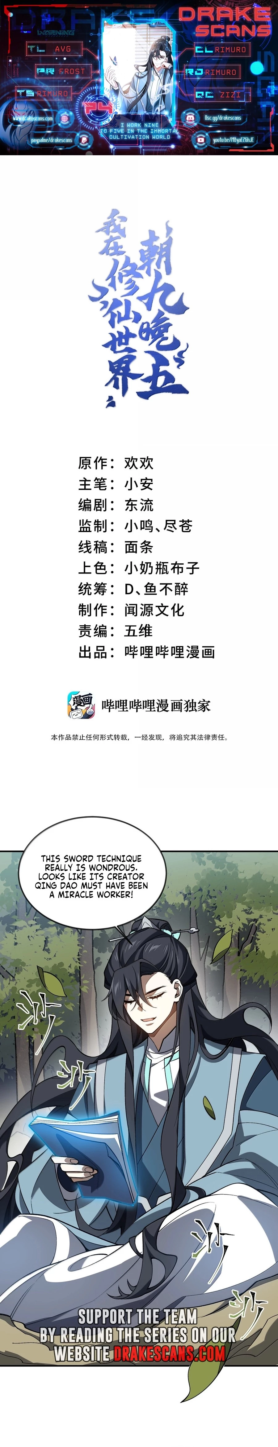 I Work Nine to Five in the Immortal Cultivation World Chapter 74 - 1