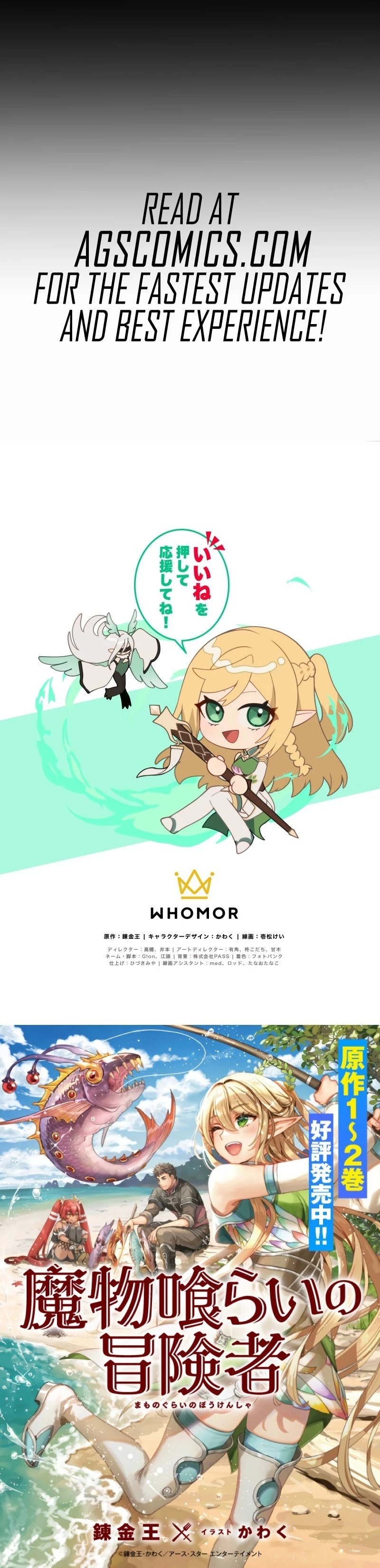 Monster Eater Chapter 10 - 10