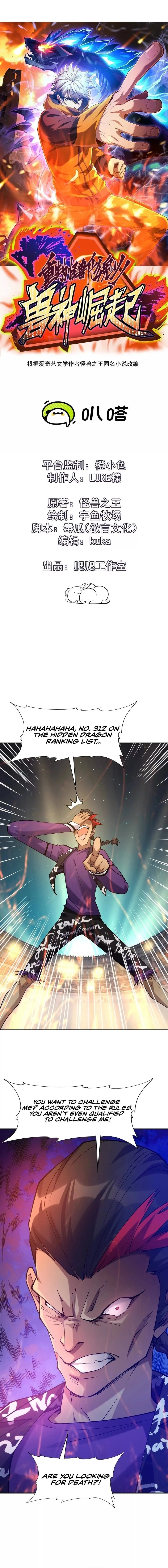Reborn as a Monster 2: Rise of the Beast God Chapter 23 - 2