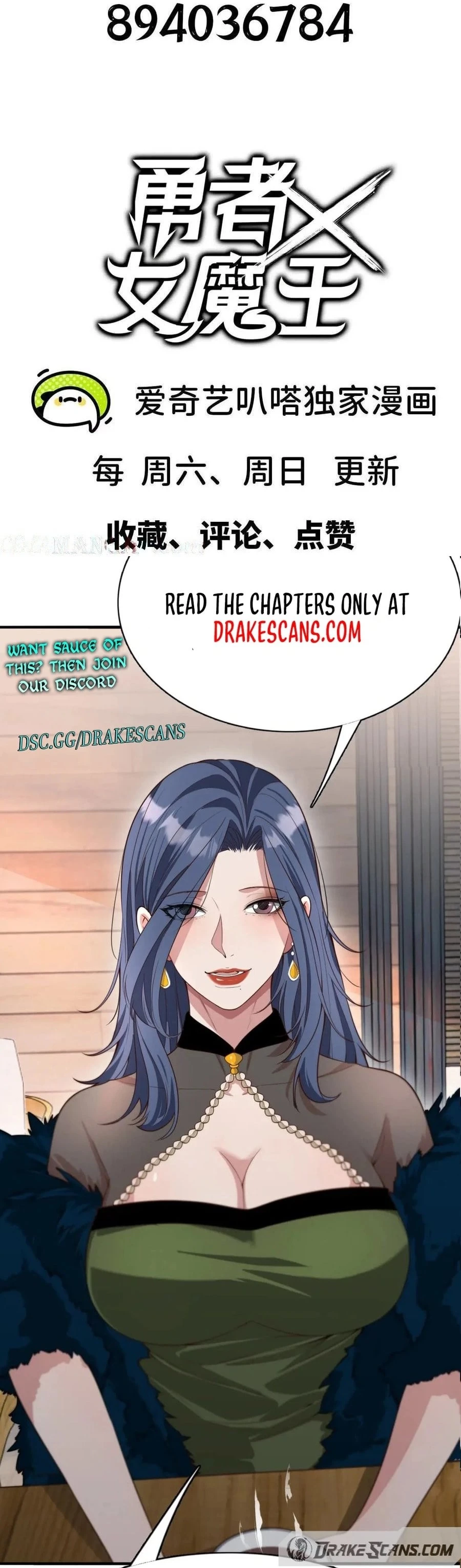 Hero X Demon Empress Chapter 82 - 12