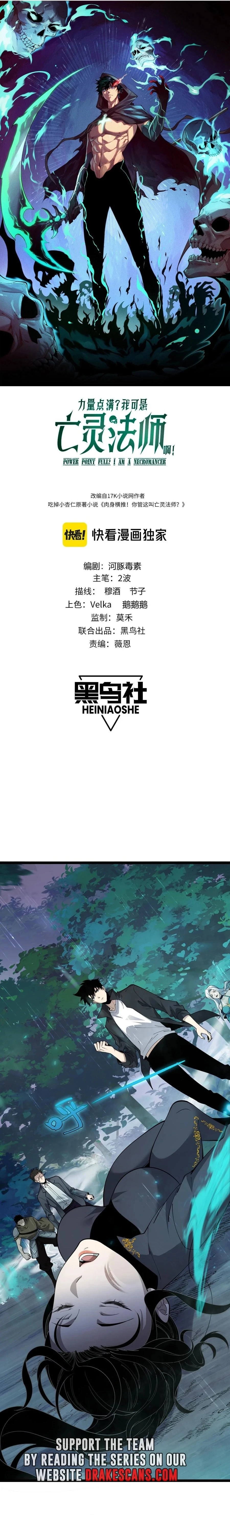 Maxed Strength Necromancer Chapter 32 - 2