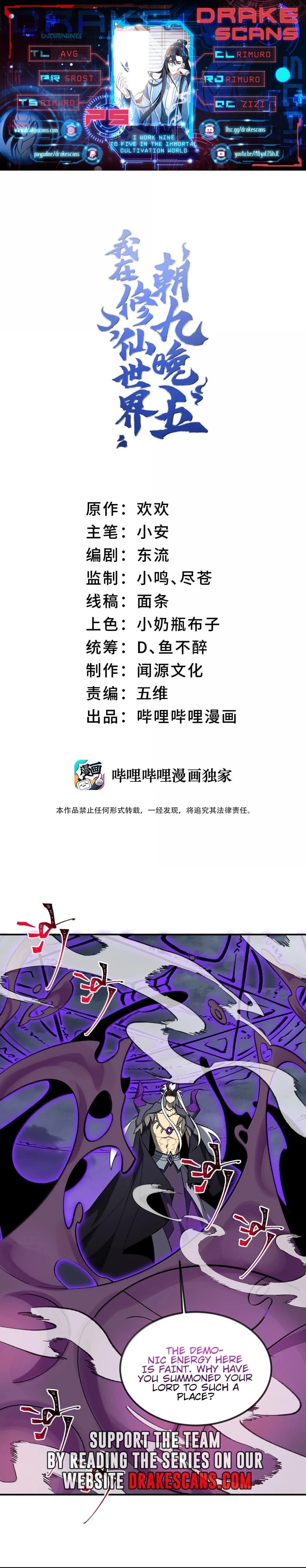 I Work Nine to Five in the Immortal Cultivation World Chapter 75 - 1