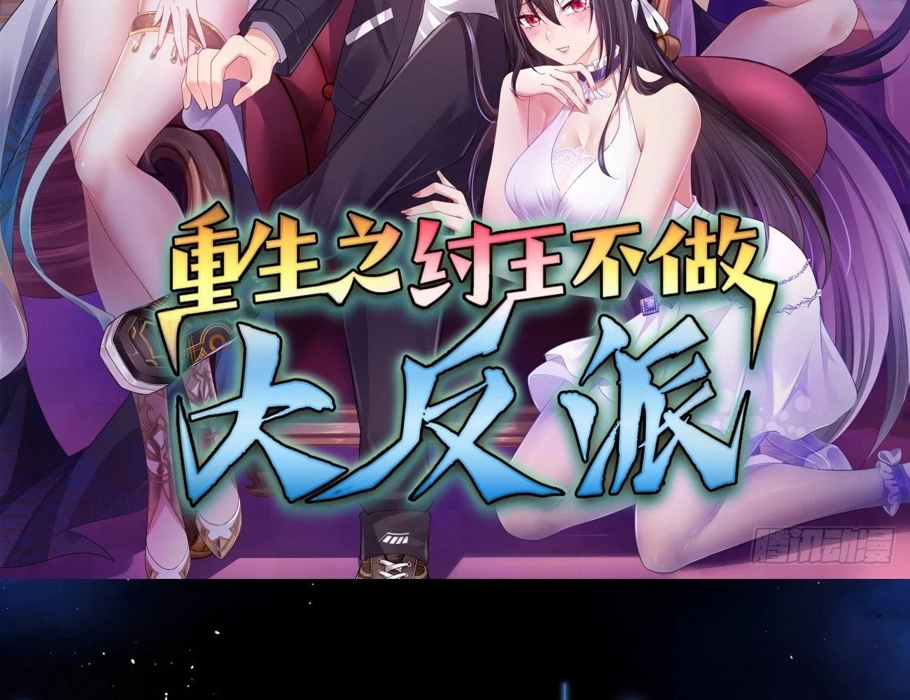 Rebirth of King Zhou: Not Being the Ultimate Villain Chapter 3 - 3