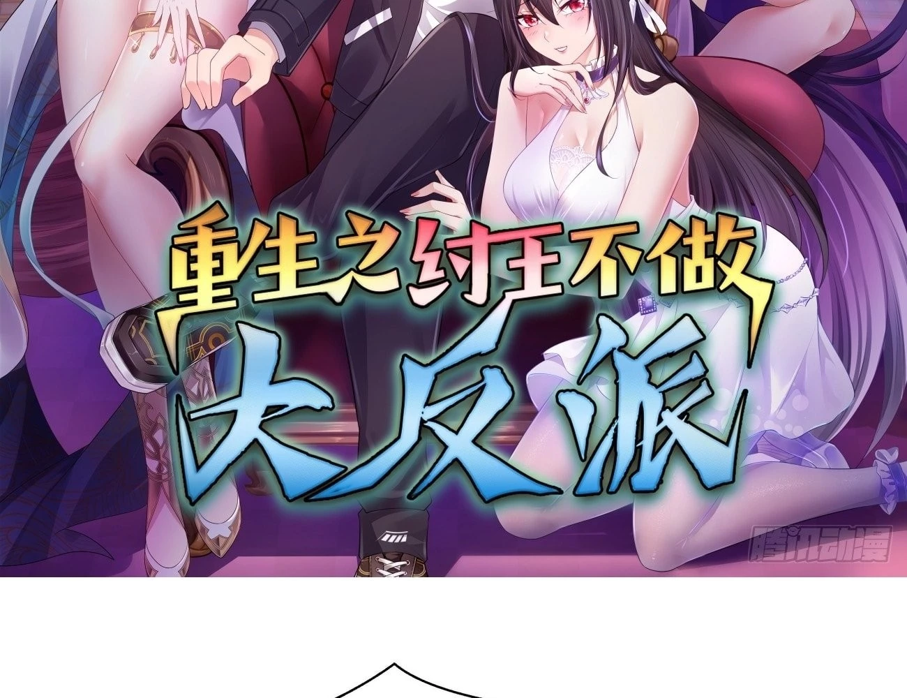 Rebirth of King Zhou: Not Being the Ultimate Villain Chapter 4 - 3