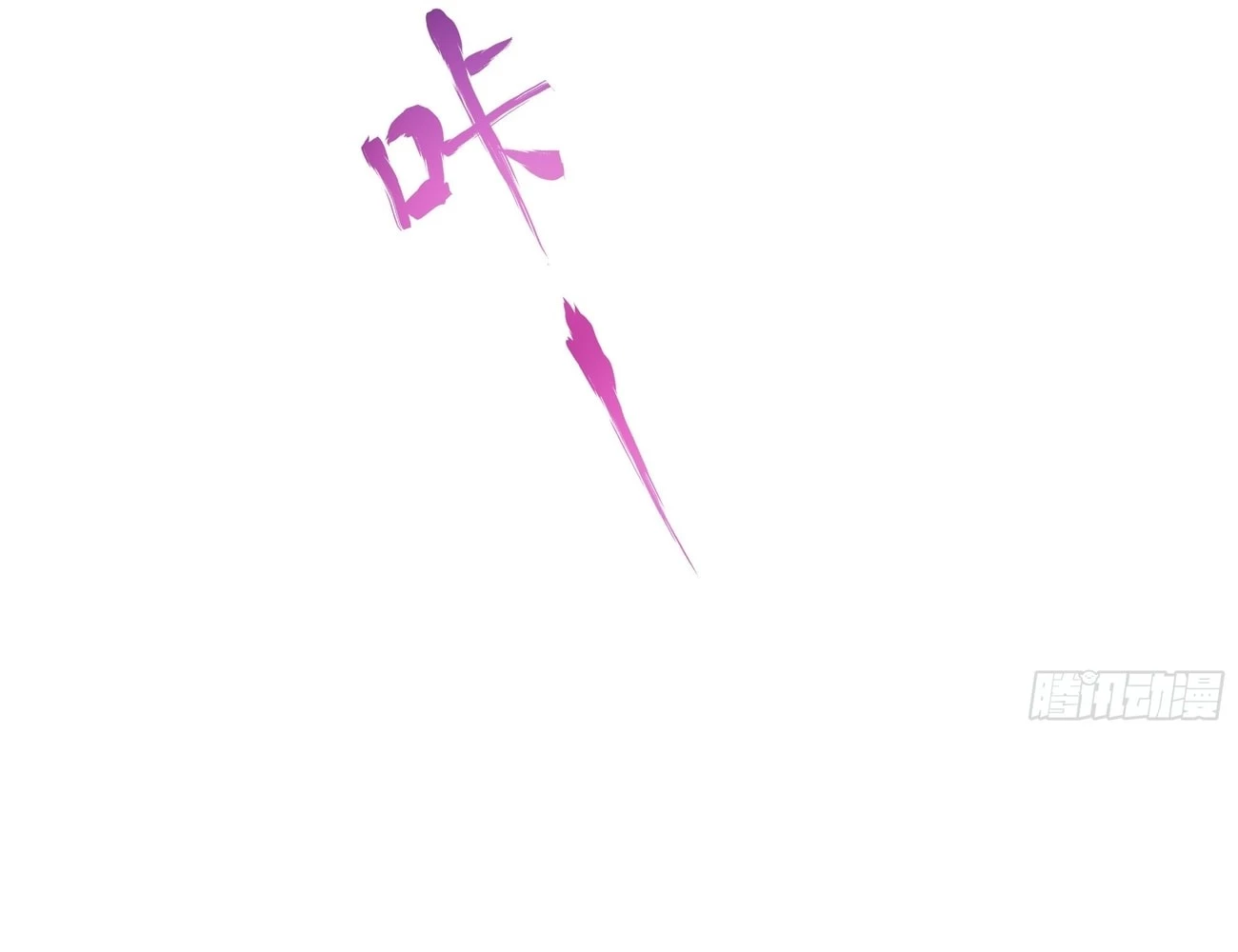 Rebirth of King Zhou: Not Being the Ultimate Villain Chapter 5 - 30