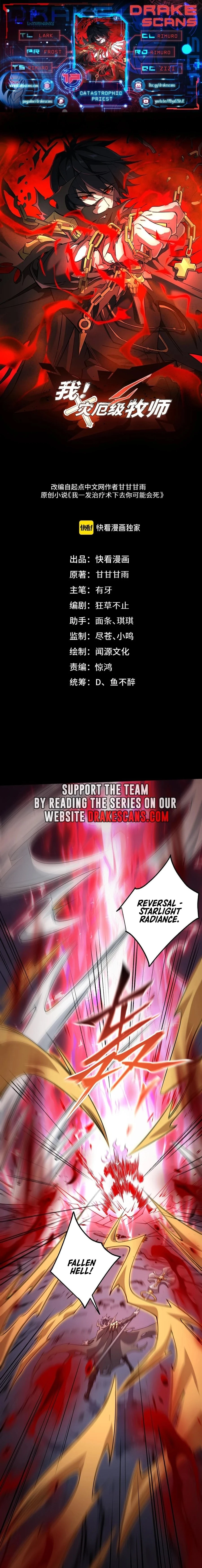 Catastrophic Priest Chapter 17 - 1