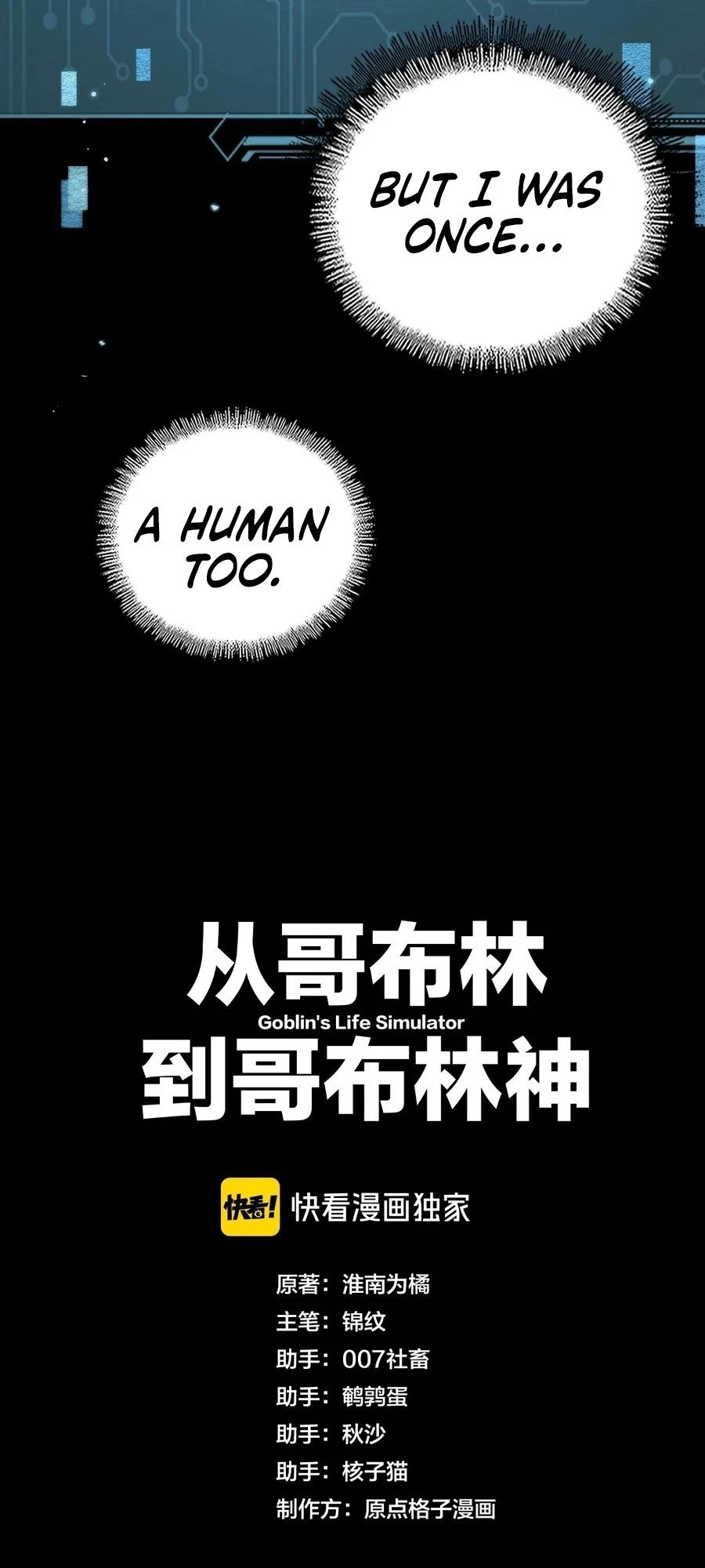 From Goblin to Goblin God Chapter 1 - 37