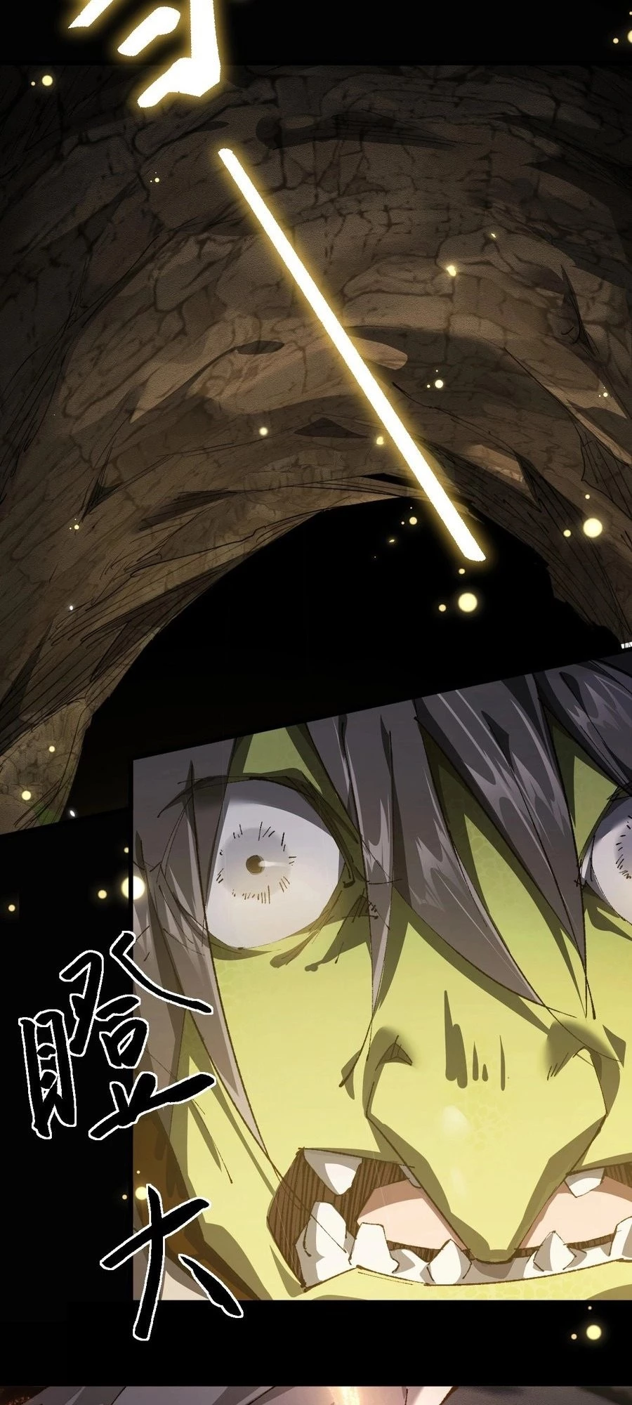 From Goblin to Goblin God Chapter 1 - 88