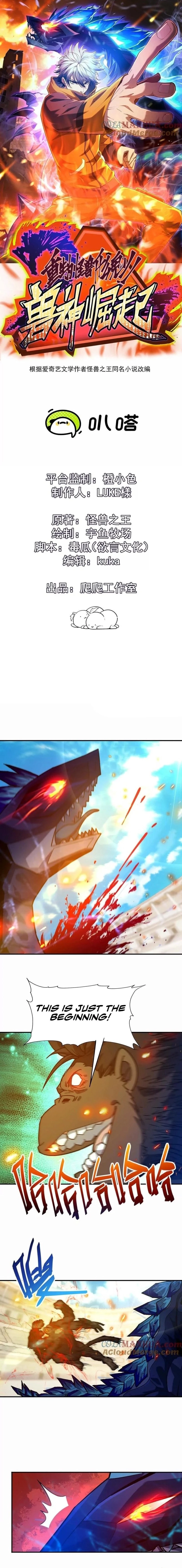Reborn as a Monster 2: Rise of the Beast God Chapter 28 - 2