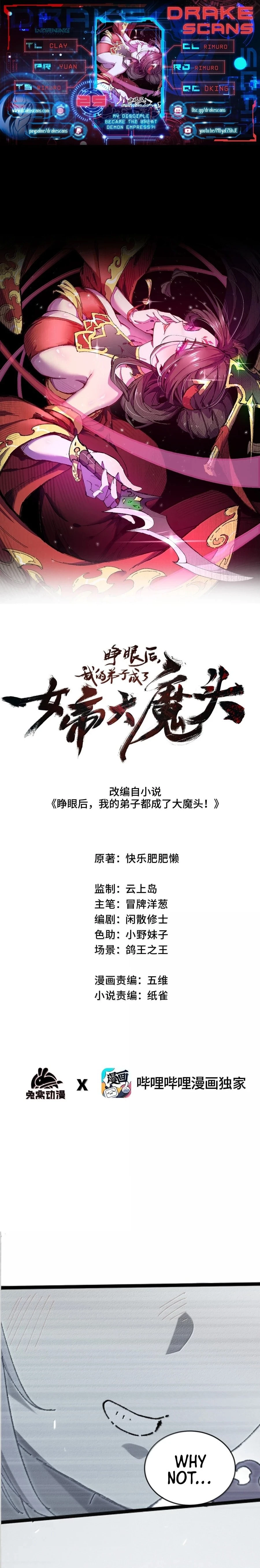 My Disciple Became the Great Demon Empress?! Chapter 25 - 1