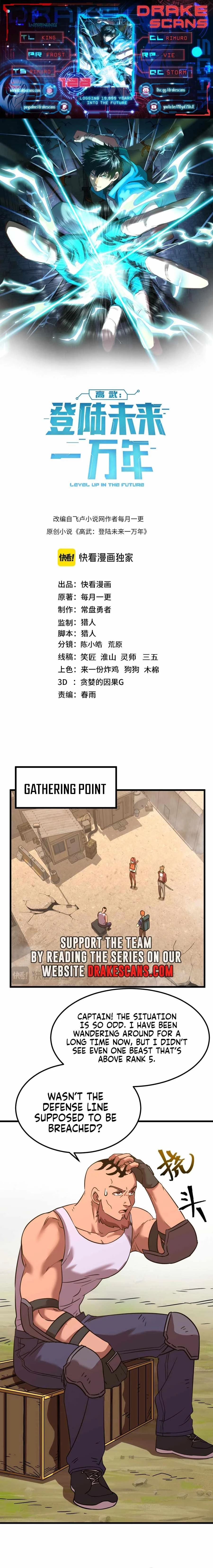 Logging 10,000 Years into the Future (Apex Future Martial Arts) Chapter 128 - 1