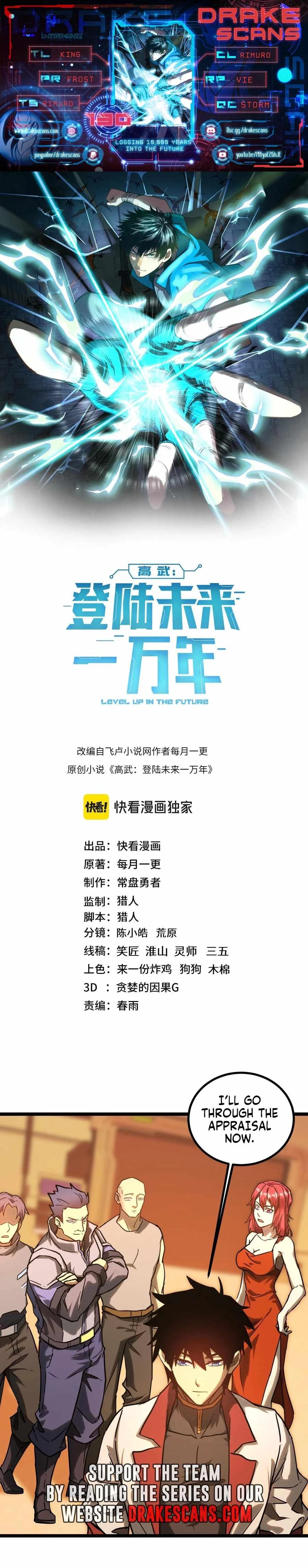 Logging 10,000 Years into the Future (Apex Future Martial Arts) Chapter 130 - 1