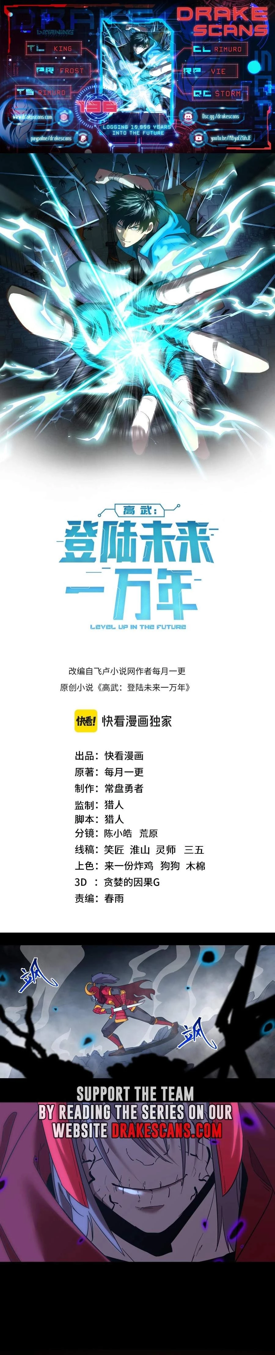 Logging 10,000 Years into the Future (Apex Future Martial Arts) Chapter 136 - 1
