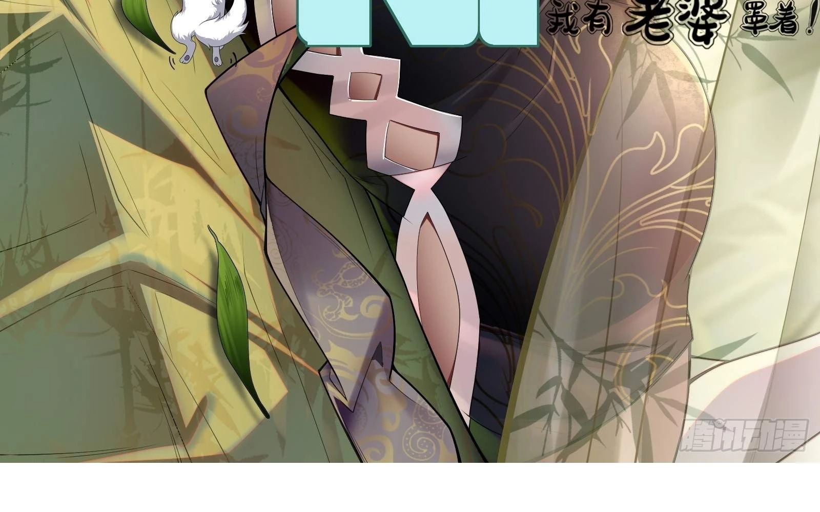 Traveling Through Time and Space to Become an Unlucky NPC: I Have a Wife to Protect Me Chapter 21 - 4