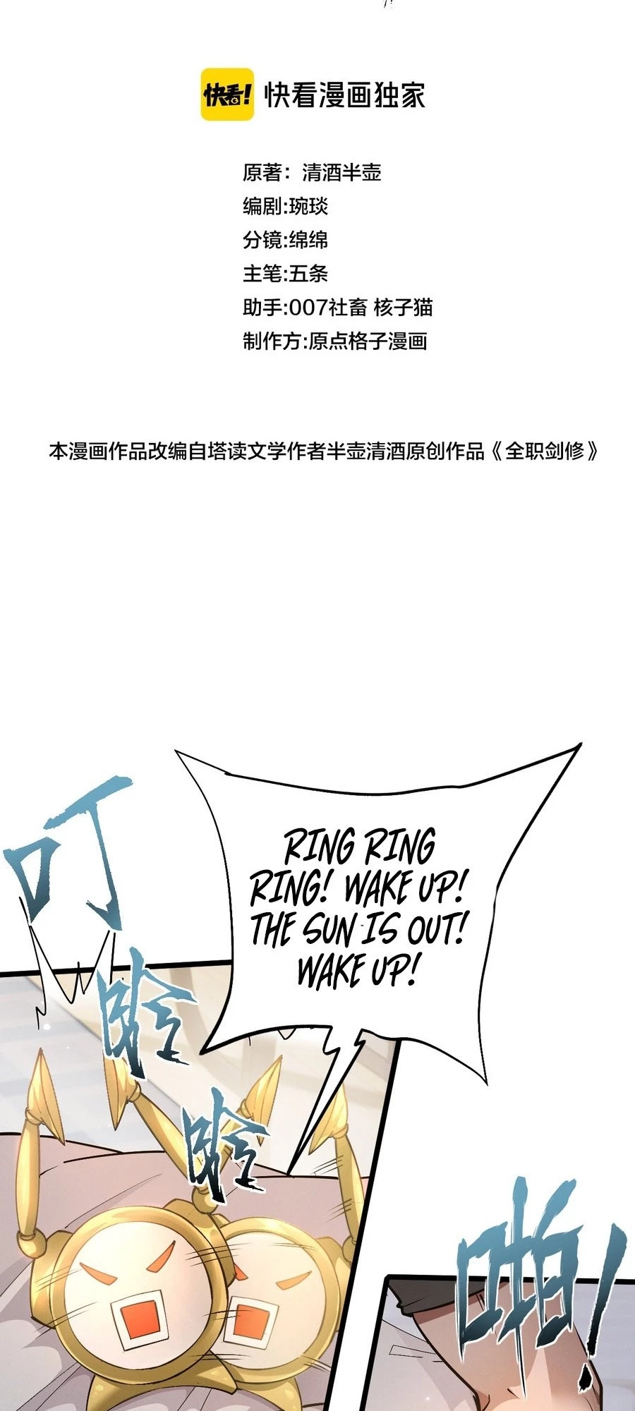 Full-time Swordsman Chapter 1 - 21