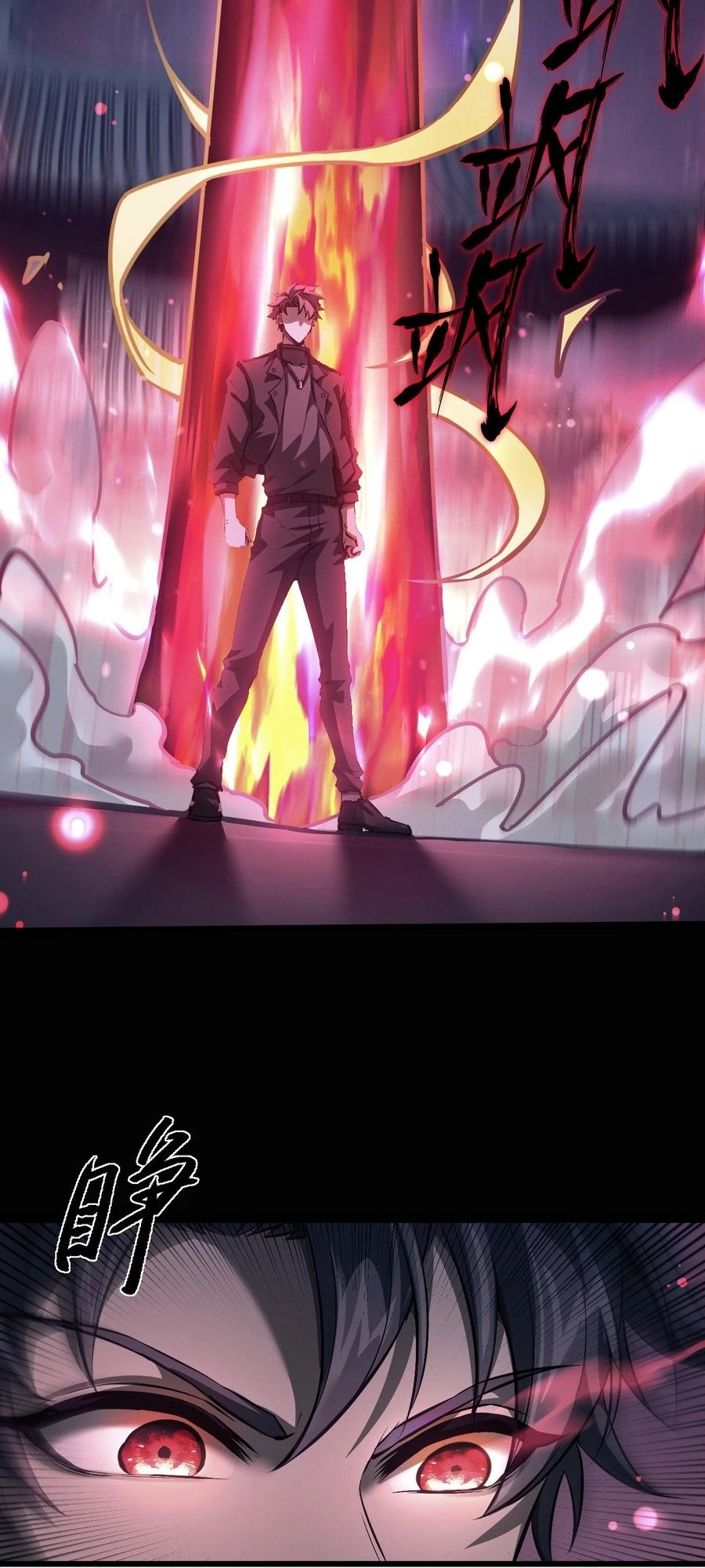 Full-time Swordsman Chapter 1 - 76