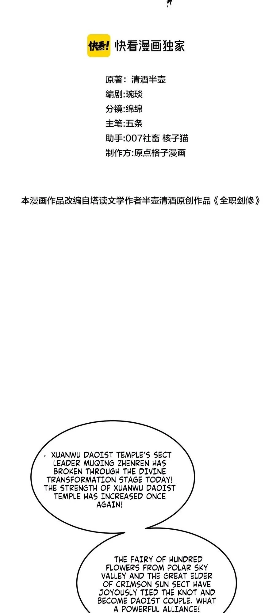 Full-time Swordsman Chapter 6 - 2