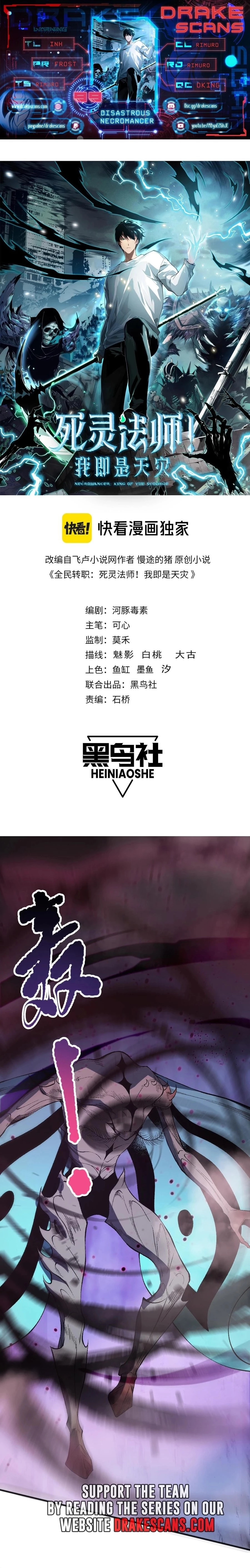 Necromancer, the Ultimate Scourge! Chapter 99 - 1