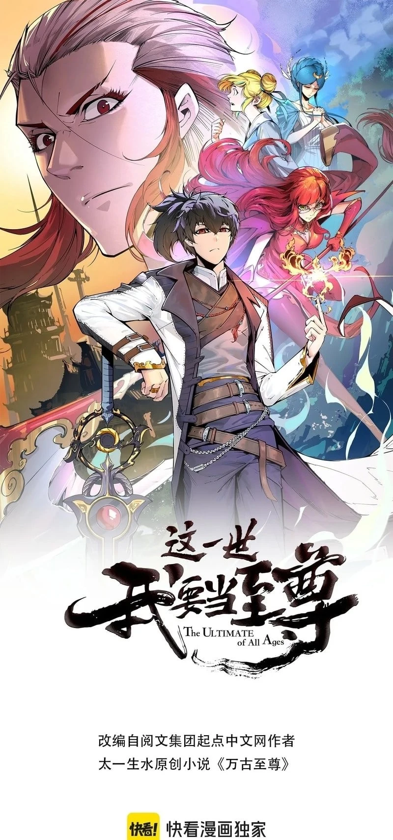 The Ultimate of All Ages Chapter 324 - 1