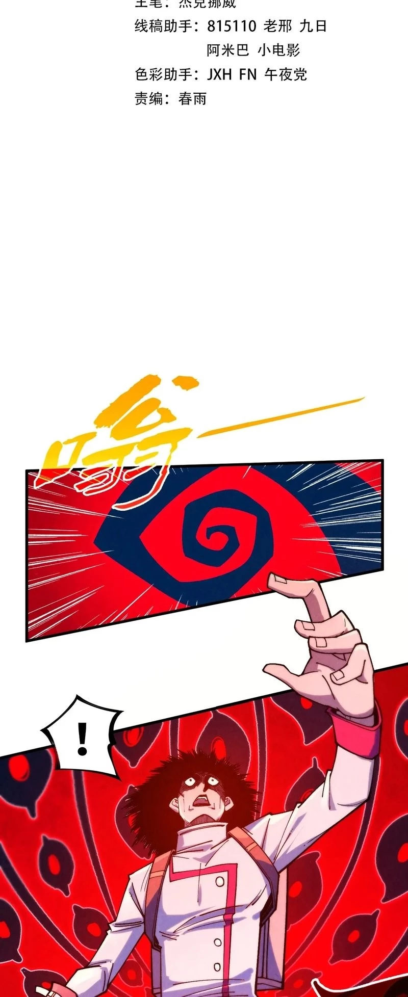 The Ultimate of All Ages Chapter 326 - 3