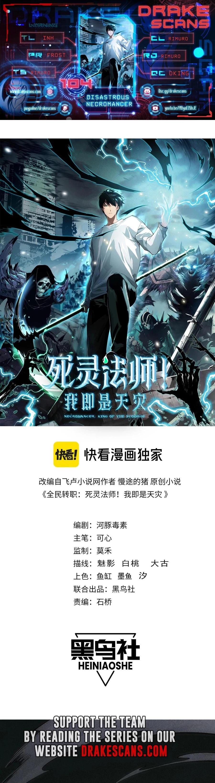  Necromancer, the Ultimate Scourge! Chapter 104 - 1