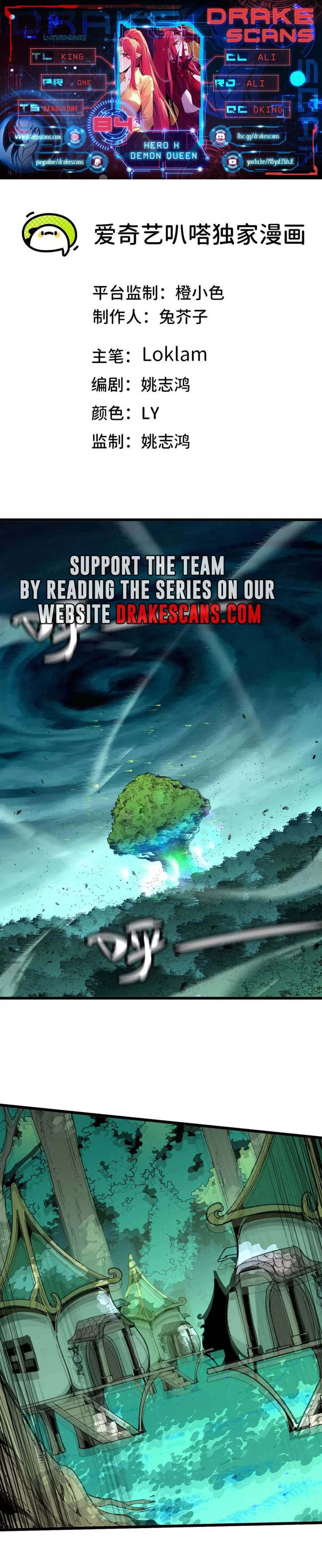 Hero X Demon Empress Chapter 84 - 1