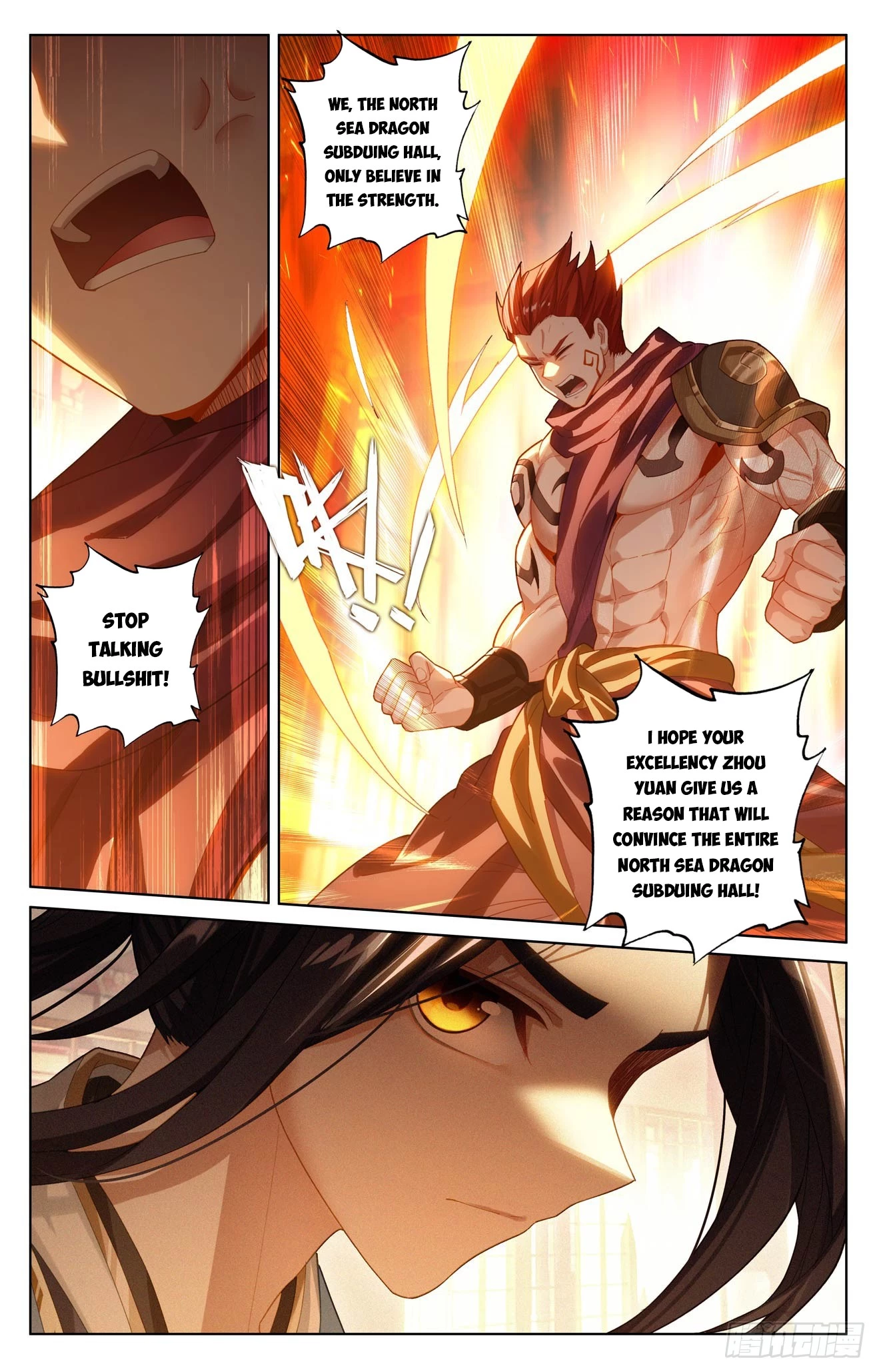 Yuan Zun Chapter 621.5 - 4