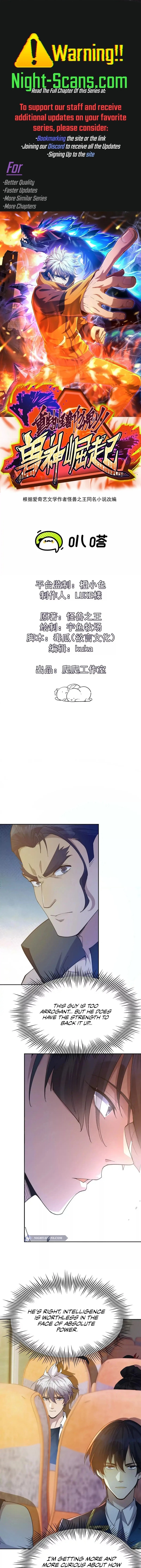 Reborn as a Monster 2: Rise of the Beast God Chapter 41 - 1