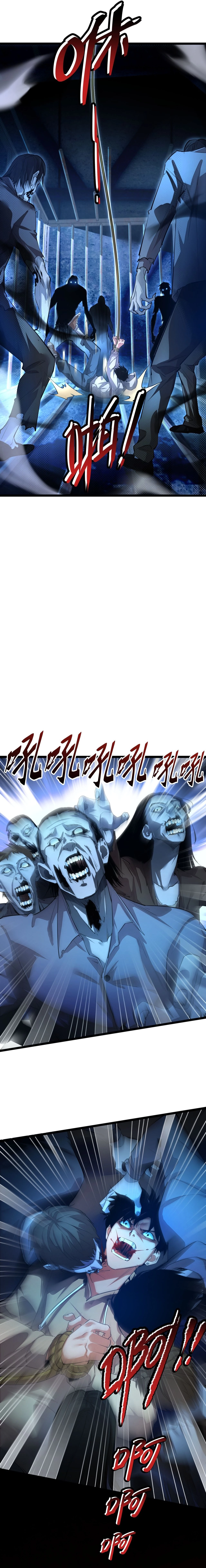 Rebirth in the end times: I reached the top by opening boxes Chapter 1 - 5