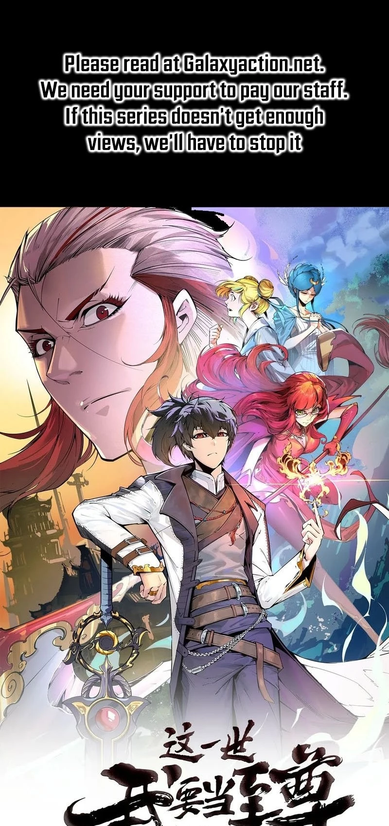 The Ultimate of All Ages Chapter 332 - 2