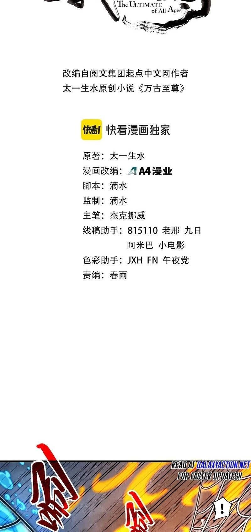 The Ultimate of All Ages Chapter 332 - 3