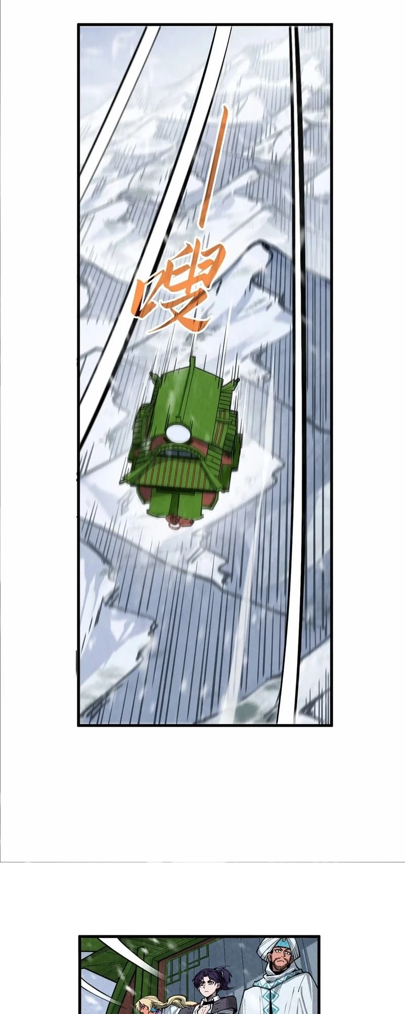The Ultimate of All Ages Chapter 332 - 44