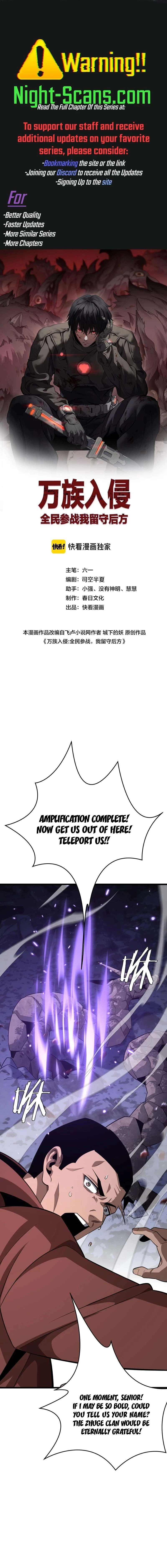 The Ten Thousand Clans Invasion: Guardian of the Rear Chapter 23 - 1