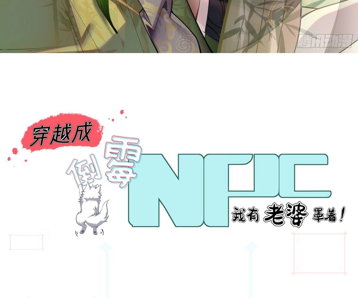 Traveling Through Time and Space to Become an Unlucky NPC: I Have a Wife to Protect Me Chapter 26 - 4
