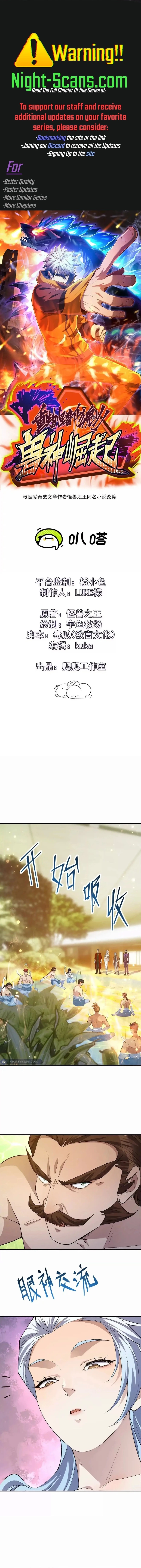 Reborn as a Monster 2: Rise of the Beast God Chapter 43 - 1