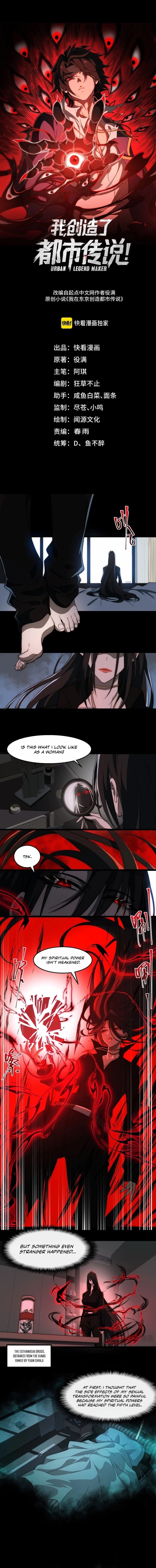 Urban Legend Maker Chapter 49 - 1