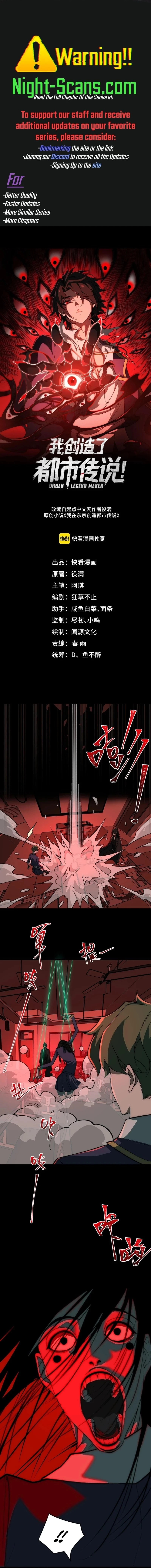 Urban Legend Maker Chapter 53 - 1