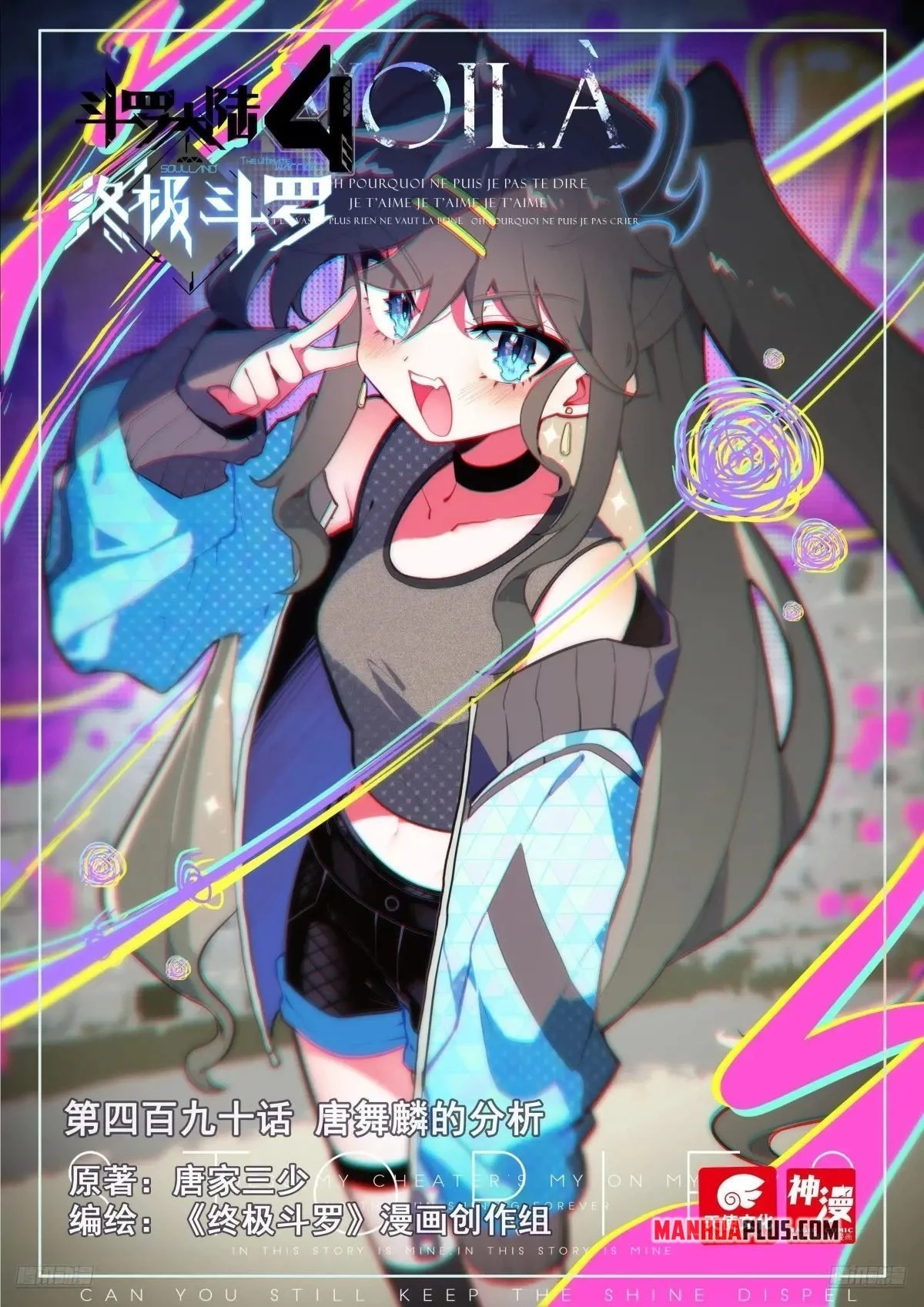 Soul Land IV Chapter 494 - 2