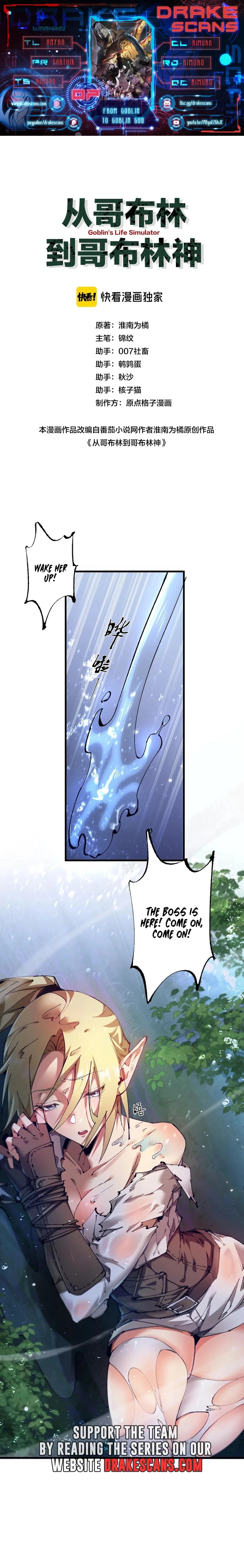 From Goblin to Goblin God Chapter 7 - 1