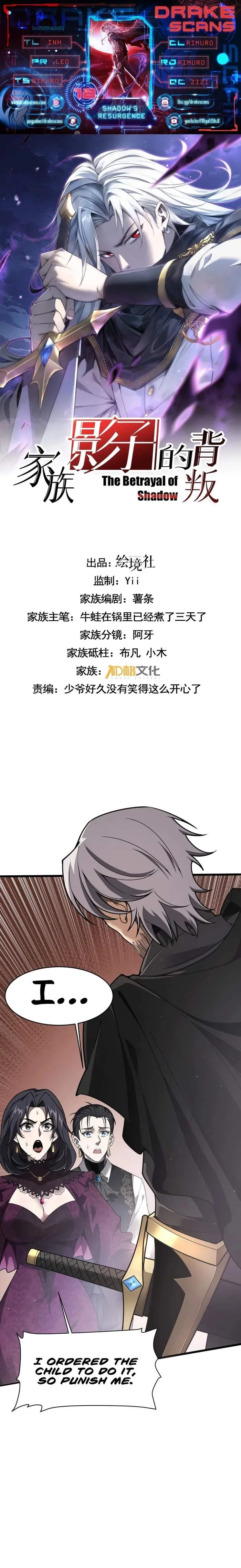 Shadow’s Resurgence Chapter 19 - 1
